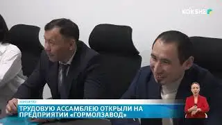 KOKSHE AQPARAT | News - 04.02.2026