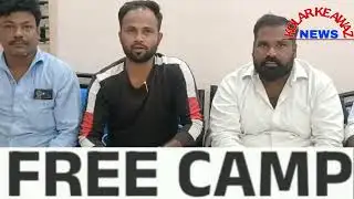 KOLAR KI AWAY. FREE. CAMP