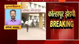 Kolhapur | Maha Vikas Aghadi To Strike BJP In ZP Election