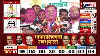 Kolhapur Mahapalika Election Result | Dhananjay Mahadik यांनी साजरा केला विजयाचा क्षण