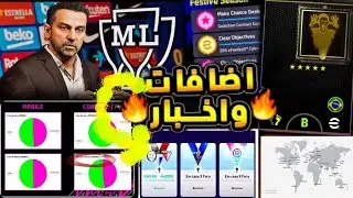 Konami Breaks Silence! Taya & The Future 🤯 Servers, Master League & Smart Assist 😱 #eFootball2026