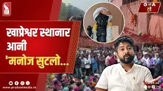 Konkani Prime News 120325