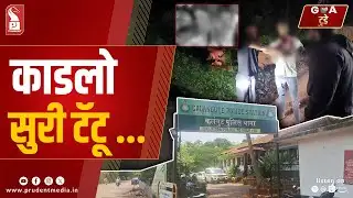 Konkani Prime News 130725
