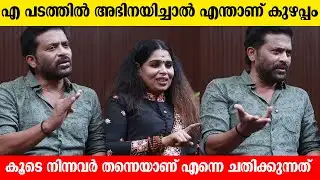 എ പടത്തില്‍ അഭിനയിച്ചാല്‍ എന്താണ് കുഴപ്പം | Koottickal Jayachandran | Basanthi