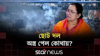 ‘তারা রাস্তায় নেমেছিল বলেই আজ আপনারা স্বাধীনভাবে কথা বলতে পারছেন’ | Kora Alap | Talk Show |Star News