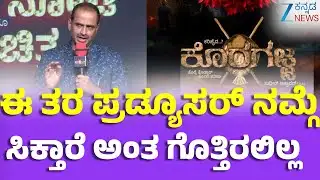 Koragajja |  Trivikram Sapalya | ಕೊರಗಜ್ಜ ದೈವದ  ನಿಜಜೀವನದ ಕಥೆ!