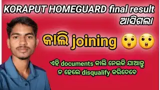 KORAPUT HOMEGUARD final result out  // #koraput #homeguard result