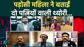 Korean Game Explainer: Ghaziabad में 3 सगी बहनों ने क्यों दी जान? 2 पत्नियों वाली कहानी और खुलासा