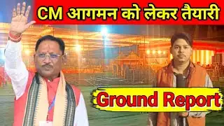 Kotba Program Preparation | Today Ground Update | On Ground Video #breakingnews #trending #reels