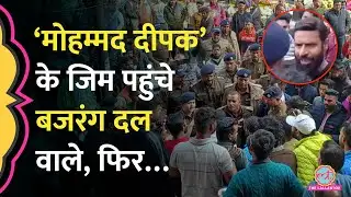 Kotdwar में ‘Baba’ नाम को लेकर विवाद, Bajrang dal का हंगामा ‘Mohammad Deepak’ को कोतवाली में बैठाया