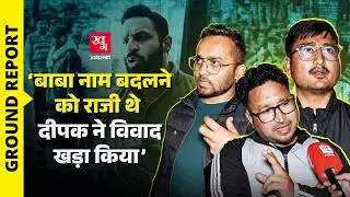 Kotdwar में ‘Mohammad Deepak’ के दोस्त क्यों उनके विरोध में उतर गए?