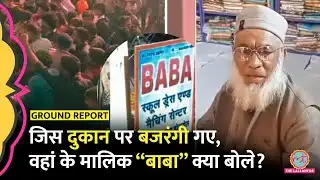 Kotdwar Baba Shop की कहानी हिला देगी! दुकान वाले का पूरा Interview | Mohammad Deepak