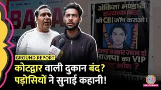 Kotdwar Baba Shop के बाहर किसके पोस्टर मिले? Mohammad deepak | Ankita Bhandari
