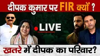 Kotdwar Controversy : Deepak Kumar Hero Or Villan | परिवार पर खतरा ?