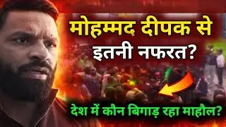 Kotdwar Muhammad Deepak real Hero | Kotdwar Uttarkhand Deepak | Muhammad Deepak viral video | Deepak