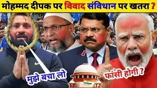KOTDWAR UTTARAKHAND BABA DRESSES CONTROVERSY | MOHAMMAD DEEPAK SUPPORT | BAJRANG DAL PROTEST NEWS