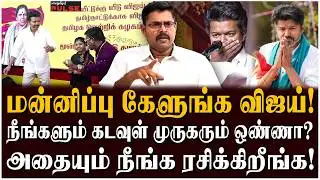 Koteeswaran Interview: விஜய் தாங்க மாட்டார்! சுற்றுப்போடும் 40 பேர்! | | TVK Vijay