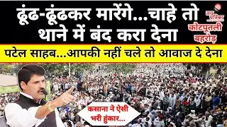 कोटपूतली में सियासी धमाका! रामस्वरूप कसाना का हंसराज पटेल को खुला समर्थन | Kotputli Behror News
