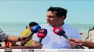 അതി വേഗത്തില്‍ വിനോദസഞ്ചാര മേഖല: Kozhikode - Beypore സ്പീഡ് ബോട്ട് സർവീസിന് തുടക്കം | Tourism