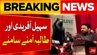 KP CM Sohail Afridi Challenged by Female Student Over Development Record | Breaking News