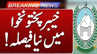 KP Government Decides to Launch University Ranking System | Such News