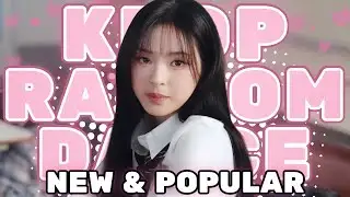 KPOP RANDOM PLAY DANCE 2026 |NEW & POPULAR|