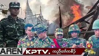 KPTV 10 January 2026