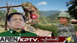 KPTV 11 January 2026