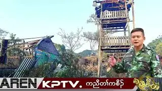 KPTV 15 January 2026