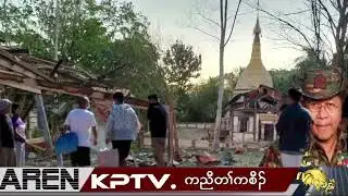 KPTV 16 December 2025