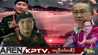 KPTV 20 January 2026