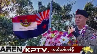 KPTV 6 January 2026