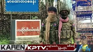 KPTV Myanmar 14  January 2026
