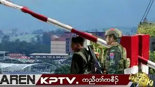 KPTV Myanmar 14 November 2025