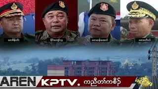 KPTV Myanmar 15 November 2025