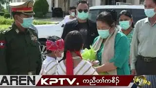 KPTV Myanmar 18 December 2025