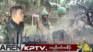 KPTV Myanmar 18 December 2025