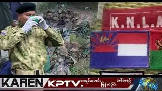 KPTV Myanmar 18 November 2025