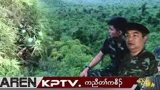 KPTV Myanmar 22 January 2026