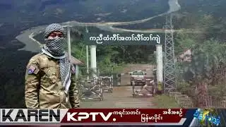 KPTV Myanmar 22 January 2026