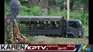 KPTV Myanmar 23 November 2025