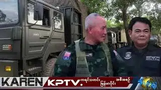 KPTV Myanmar 4 February 2026