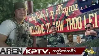 KPTV News 11 September 2025