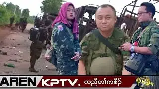KPTV News 26 January 2026
