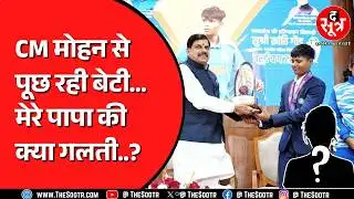 Kranti Goud से किया वादा सरकार ने निभाया, पिता हुए बहाल, लेकिन उठे कई सवाल ! MP NEWS