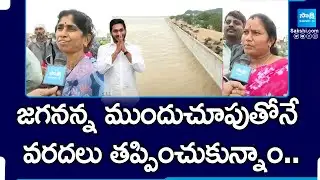 Krishnalanka Public Comments About Retaining Wall Alongside Krishna River Built By Ex CM YS Jagan
