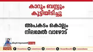 വാഹനാപകടത്തിൽ രണ്ട് ശബരിമല തീർത്ഥാടകർക്ക് ദാരുണാന്ത്യം;ഒരു കുട്ടിയുടെ നില ഗുരുതരം | KSRTC | Accident