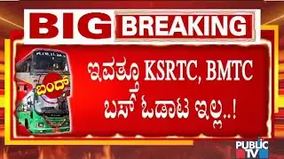 KSRTC and BMTC Employees Go On Strike Today Also