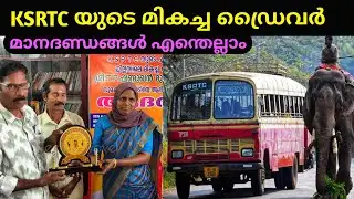 ആ ഡ്രൈവർ ഇവിടെയുണ്ട് / KSRTC Best Driver #ksrtc #ksrtcbus #busdriver #ksrtcdriver #ksrtcbusdriver 