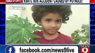 KSRTC bus accident caused by pothole ! - News9